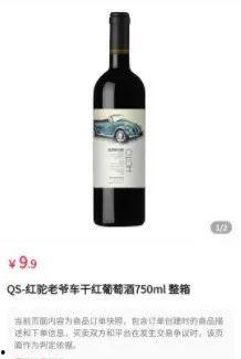 抖音吃瓜网红红酒,品味生活，畅谈人生