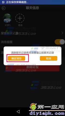 吃瓜网怎么删除聊天记录,吃瓜网聊天记录一键删除！