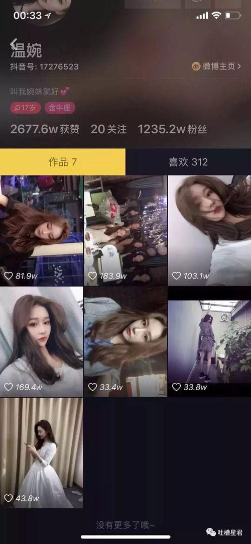 今日抖音网红吃瓜,揭秘娱乐圈最新热点事件