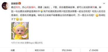 郑州吃瓜爆料微博,揭秘幕后真相，网传事件深度解析