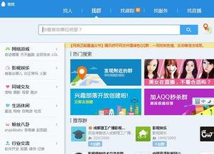 网红吃瓜群qq群号